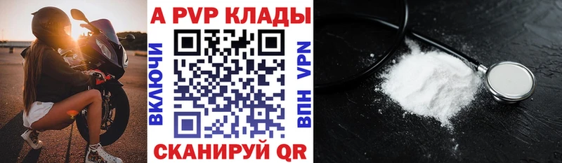 Альфа ПВП Crystall купить закладку Электросталь