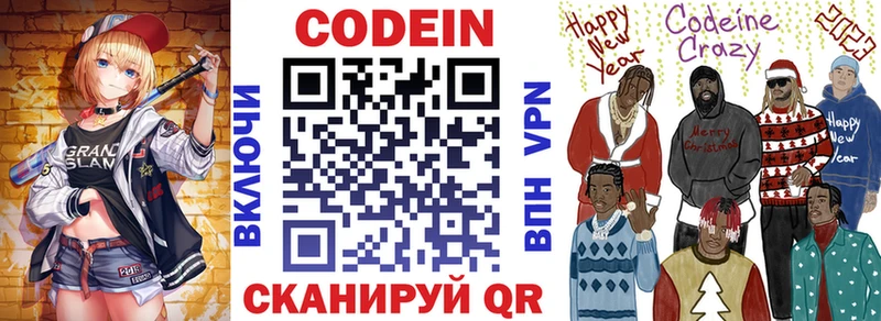 blacksprut ONION  Электросталь  Codein Purple Drank 