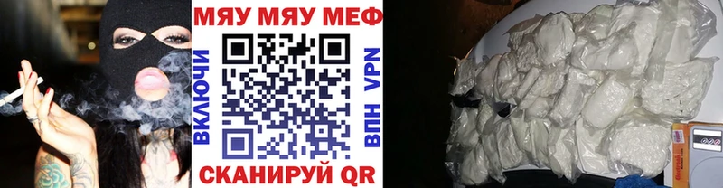 мега маркетплейс  Электросталь  Мефедрон mephedrone 